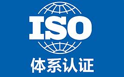 宇脈科技2021年度ISO質(zhì)量審核順利完成